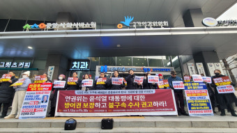 “인권위, 윤 대통령 방어권 보장 및 불구속 수사 권고해야”