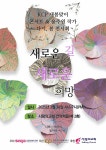 코리안크리스천필하모닉 ‘새봄맞이 콘서트’, 3월 30일 개최