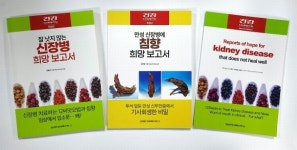백운당한의원 김영섭 원장, 「잘 낫지 않는 신장병 희망보고서」 등 발간