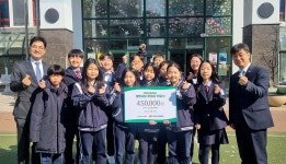 서울 영훈초등학교, 7년째 사랑의장기기증운동본부 후원