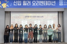 의료선교회 성누가회 힐링핸즈, 신입생 오리엔테이션 개최