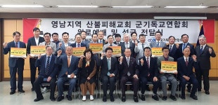 한기총, 산불 피해 지역 기독교연합회들에 2차 성금 전달식