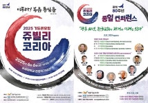 광복 80년, 2025 쥬빌리코리아 기도큰모임