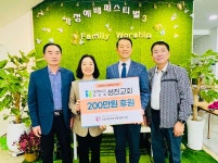 성진교회, 사당어르신종합복지관 어버이날 후원 전달식