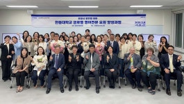 한동대 통역번역대학원, 포항시 공무원 대상 ‘영어전문요원 양성과정’