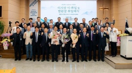 (재)예수병원유지재단, 이사장·병원장 이·취임식