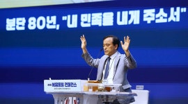 제34차 복음통일 컨퍼런스 개막 ‘분단 80년, 내 민족을 내게 주소서