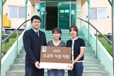 영산조용기자선재단, 신명보육원에 교육용 컴퓨터 지원