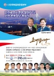 민족복음화운동본부 인천광역시 본부 발대식 및 인천본부장단 취임감사예배