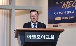 평신도 전문인 선교의 시대, 한국교회가 부른다