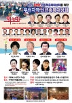 ‘2027 8천만 민족복음화대성회’ 위한 부천 지역 신년축복대성회