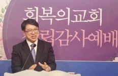 예장 고신 일산 회복의교회 설립돼