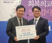 예장 고신 일산 회복의교회 설립돼