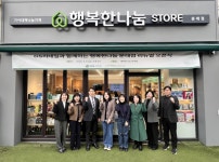 희망친구 기아대책, GS리테일과 ‘행복한나눔 문래점’ 리뉴얼 오픈