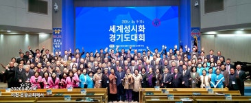 2026 세계성시화 전국대회, 이천 은광교회에서
