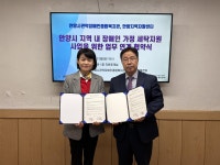 성민원·안양시관악장애인종합복지관, 장애인 가정 세탁지원