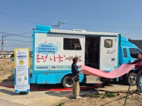 이천시니어클럽, 취약계층 위한 이동식 세탁서비스 시범운영
