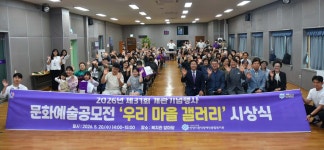 (사)성민원·안양시관악장애인종합복지관, 개관 31주년 기념 ‘우리 마을 갤러리’