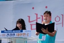남남·여여가 부부? ‘남녀의 결혼, 건강한 대한민국’