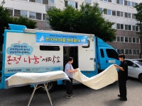 성민재가노인복지센터, ‘온(ON)마을 행복빨래’ 첫 세탁 지원
