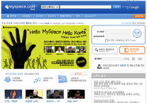 마이스페이스, 게임 애플리케이션 대회 ‘더게임08’ 개최