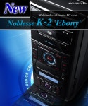 지엠씨, 멀티미디어 케이스 노블레스 K-2 EBONY 출시.