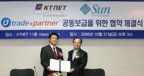 썬, 한국무역정보통신과 MOU 체결