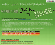 한국렉스마크, 중소기업 대상 무료 체험 이벤트 실시