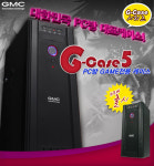 GMC, PC방 케이스 G-CASE 5 출시