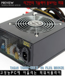 타간만의 기술력이 돋보이는 파워, 타간 TG680-U33 ll 80PLUS BRONZE