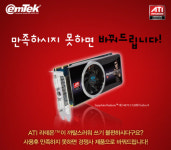 L진장EM | 이엠텍, 만족하지 못하면 바꿔준다!