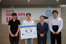 SIGMA, DP2 UCC 공모전 시상식 진행