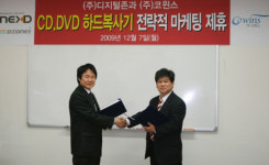 디지털존과 코윈스, 저장매체 복사장치 부문 전력적 제휴 체결
