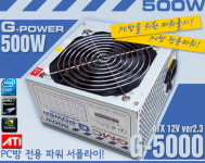 GMC, PC방용 G-Power G-5000 내놓아