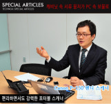 캐비닛 속 서류 뭉치가 내 PC 속 보물이 됐어요, 삼성화재 조상호 팀장