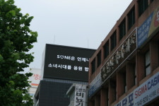 소녀시대, 팬들이 광고 진행한다...3주년 기념 전광판 광고 100회이상 송출