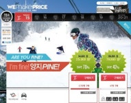 위메프, 양지파인리조트 전일권 2만5천원에 판매