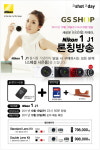 니콘이미징코리아, Nikon 1 J1 홈쇼핑 통해 첫 론칭 판매