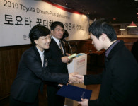 한국토요타, ‘2010년 토요타 꿈 더하기 장학증서 수여식’ 개최