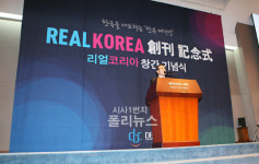 축사하는 리얼코리아 발행인 정한용 [포토]