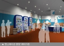 ‘펀스테이션 분당’ 국내 초대형 키즈멀티플렉스 등장!
