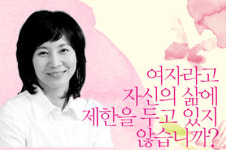 ‘사랑행복, 여성리더십’의 저자 우수명, 출판 기념 강연회 개최!
