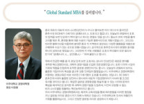아주대학교 경영대학원MBA 입학생 모집