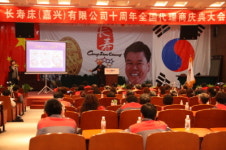 장수돌침대, 중국에 대리점 2020개 개설한다