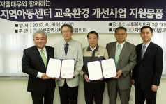 [CAR] GM대우 한마음재단,  ‘지역아동센터 교육환경 개선’ 희망 전달
