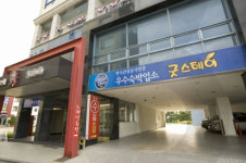 한국관광공사, 우수 숙박시설 브랜드 ‘굿스테이’ 신청 받아