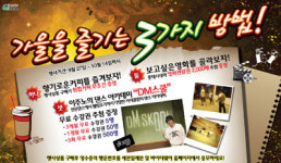 세븐일레븐&바이더웨이, 커피·영화·댄스 경품 걸고 이벤트 진행
