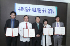 구로구, 병원 4곳과 협약 체결…사랑의 의술 사업 전개