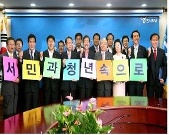 與 당직임명식, 24명 중 9명 불참