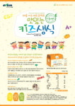 영양 간식으로 안성맞춤! 이롬, 어린이 생식 출시